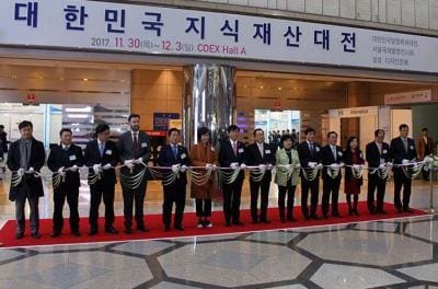 SIIF 2017 Opening Ceremony