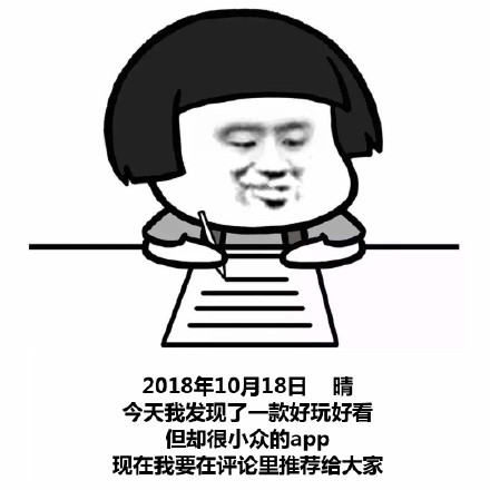 你有没有私藏着有趣但却很小众的app?欢迎评论区里分享 #UI中国(bull)今日互动# 