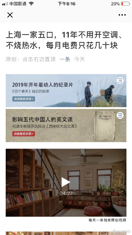 转发了傅蔚冈的微博:今天@一条 微信公号发的那篇《上海一家五口,11年不用开空调、不烧热水,每月电费只花几十块》圈粉无数,我爸妈吃晚饭的时候都在说这个神奇的装修。
我在想,上海老房子都能这么改?太牛逼了。
然后力气老板就发现,他们家用油汀,然后我发现他们用燃气灶烧热水……
这个装逼,太不走心了。 转发理由:上海老公房的隔热不是一般的差,门窗漏风也很严重,南方以前普遍不重视这个。所以,做好的隔热和防漏风是有机会的。我看了油汀确实是违反了她说没有任何其他的暖气。但是估计开的次数不多。而烧水,她明显是说洗澡刷牙的水,喝的水用燃气烧,无可厚非。