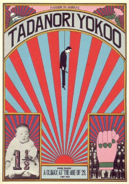 艺术家横尾忠则作品#一张小画# 