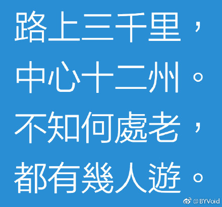 五言絕句生成系統:基於深度網絡、嚴格符合平仄押韻 http://t.cn/RlCiR1U作者 Yingtao Tian 數據使用了韻典網 