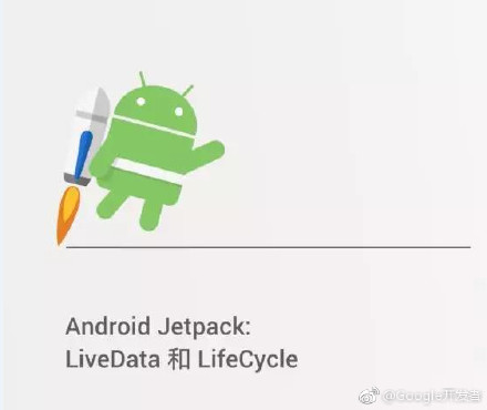 Android Jetpack 是一系列助力您更容易打造优秀 Android 应用的工具和组件。这些组件能帮助您遵循最佳实践、免除编写繁复的样板代码并简化复杂任务,从而使您可以专注于最核心的代码逻辑。详细内容请看视频讲解☛http://t.cn/E7i7G7R 