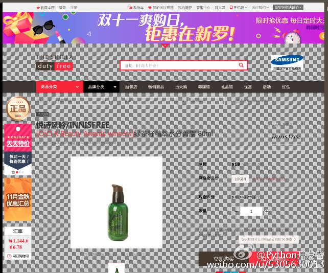 使用phantomjs采集运用了强制跳转与页面等待等反爬技术的网站