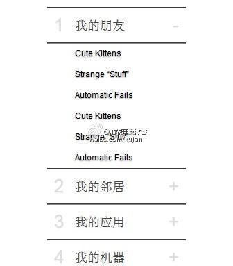CSS3手风琴的两种制作方案