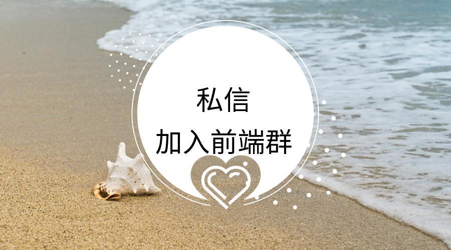 20180418 前端开发日报