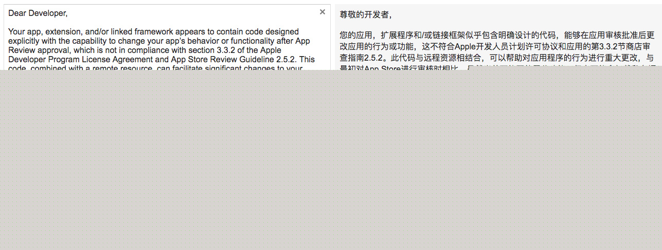 JSPath 被禁?你的APP需要另一种发布模式