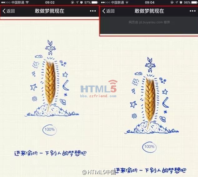 应用号“微信OS”会掀起HTML5的二次革命吗