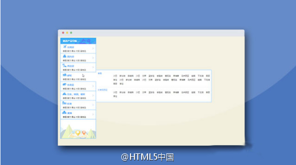 jQuery仿旅游网站侧边栏菜单特效