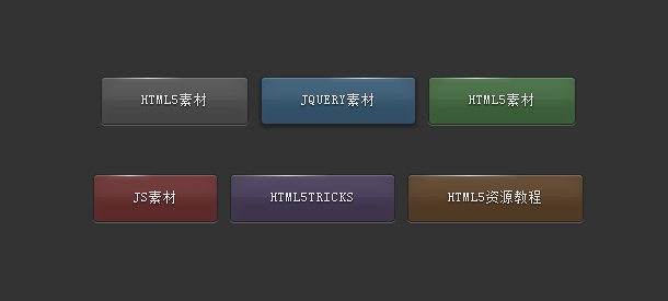 纯CSS3实现质感发光动画按钮