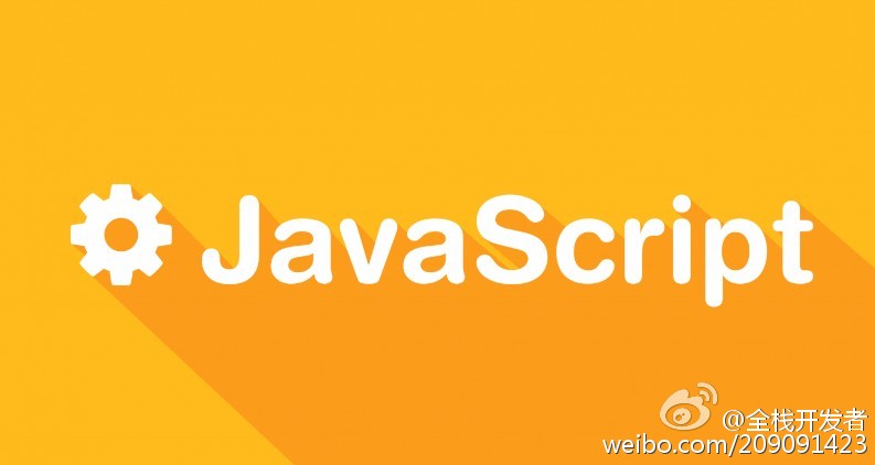 JavaScript 中对象的深拷贝