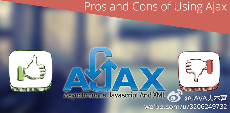 浅谈Ajax的优缺点