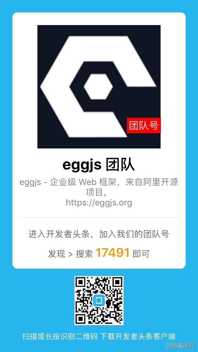 如何评价阿里开源的企业级 Node.js 框架 egg