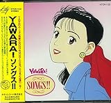 YAWARA!SONGS! YAWARA!SONGS!