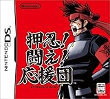 押忍! 闘え! 応援団 押忍! 闘え! 応援団