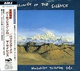 パッシング・イン・ザ・サイレンシス パッシング・イン・ザ・サイレンシス