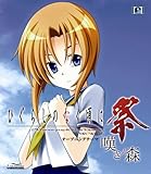 嘆きノ森 嘆きノ森