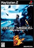 FRONT MISSION 5~Scars of the War~ FRONT MISSION 5~Scars of the War~