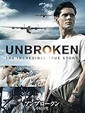 アンブロークン 不屈の男 (字幕版)