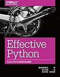 Effective Python ―Pythonプログラムを改良する59項目 Effective Python ―Pythonプログラムを改良する59項目