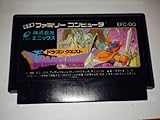 ドラゴンクエスト ドラゴンクエスト