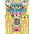 水曜日のダウンタウン(3)(早期購入特典あり / ステッカー付 / マフラータオル付)