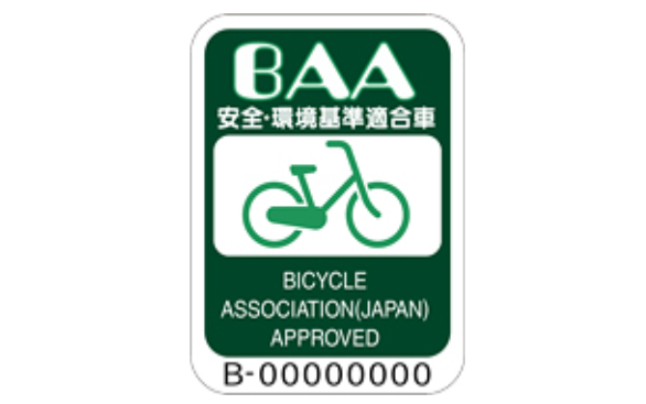 安全性なら「BBA」マーク付き