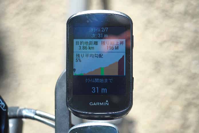 GarminEdge530クライムプロ