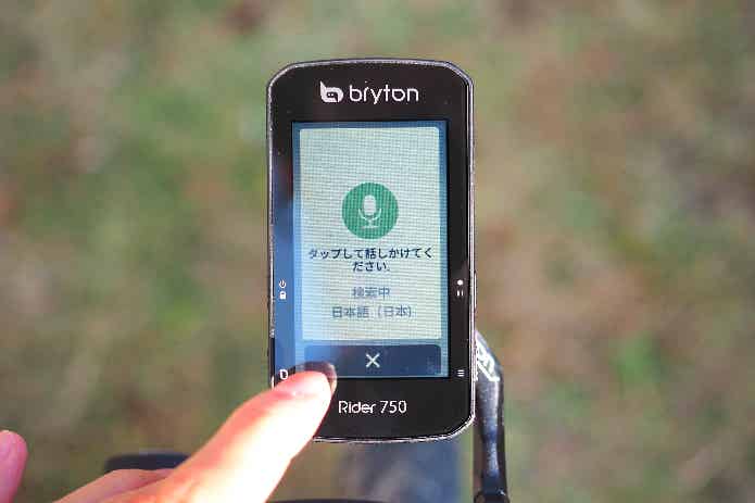 Bryton750音声