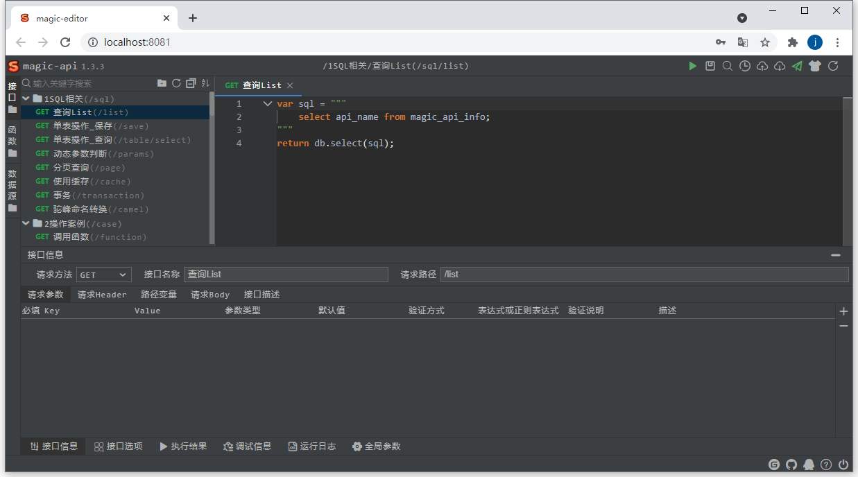 整体截图 整体截图