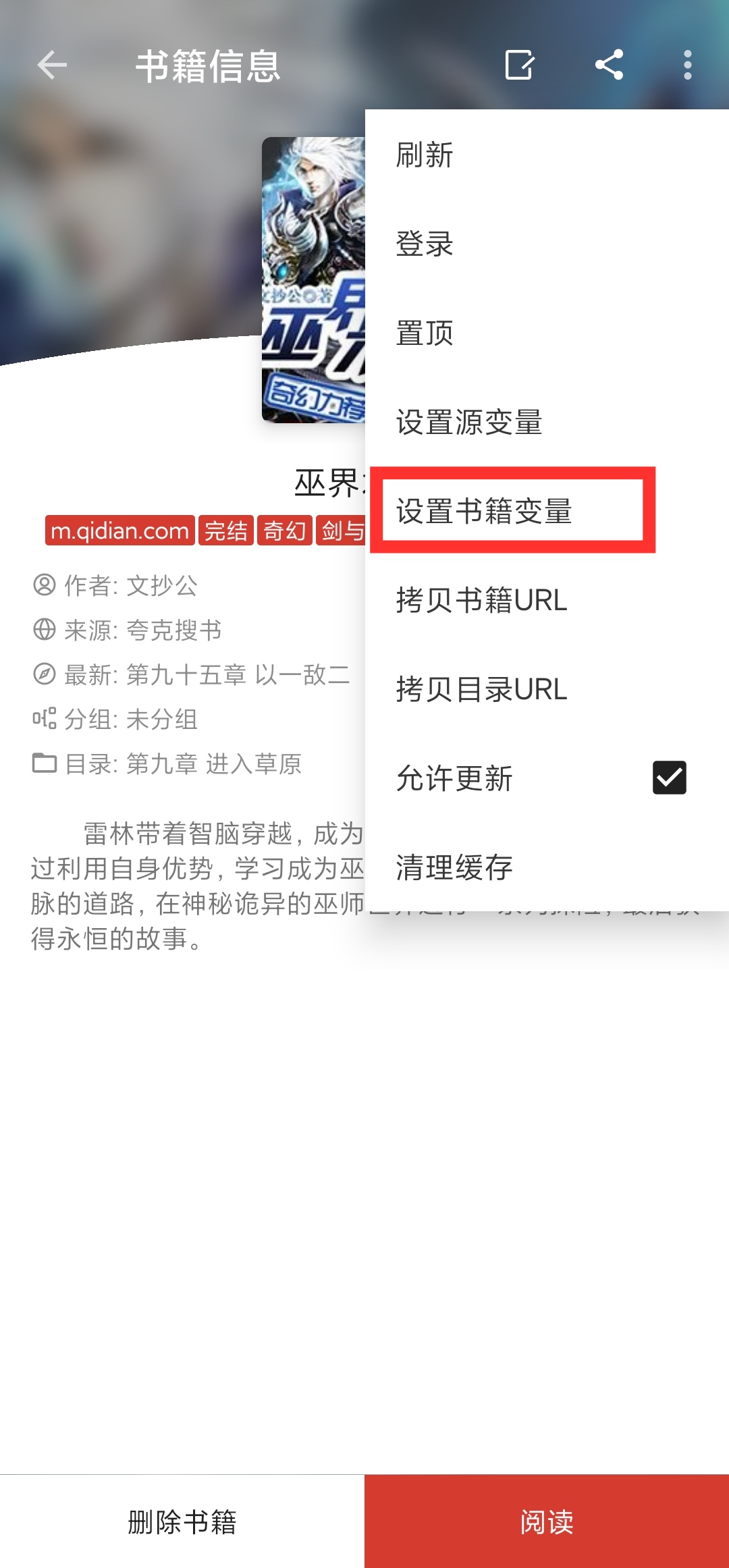 IMG_20210913_200637.jpg 书籍变量