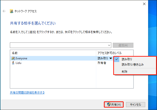 「アクセス許可のレベル」で「読み取り/書き込み」を選択する