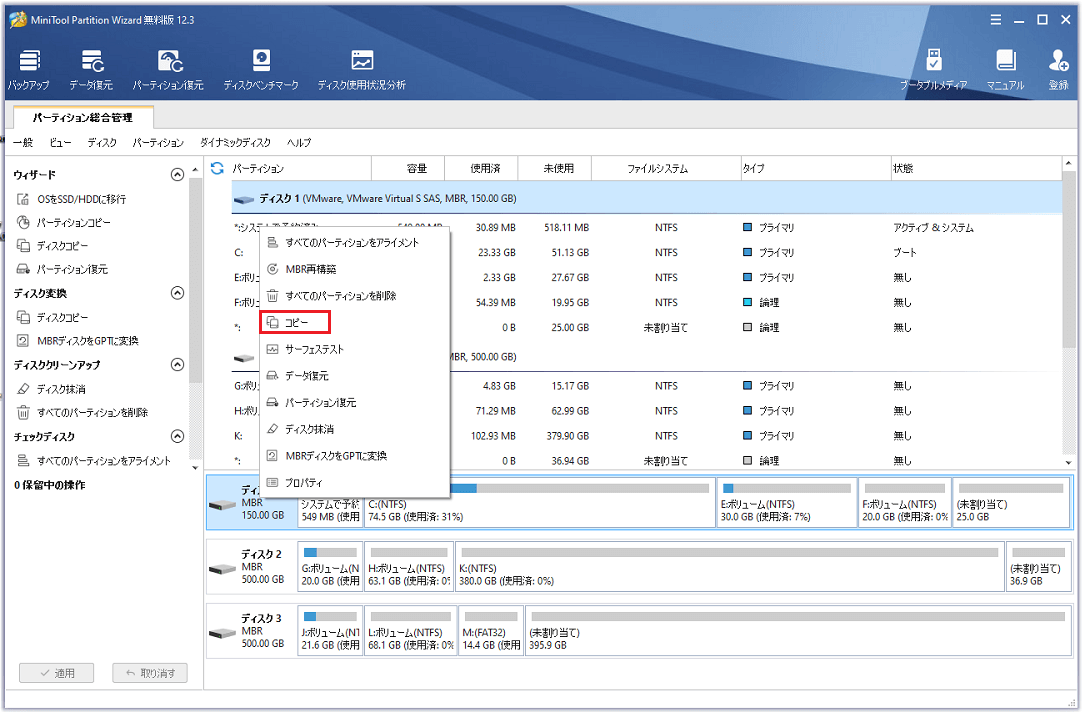 コピーを選択して続行