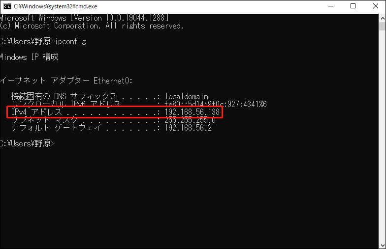 ipconfigと入力して続行