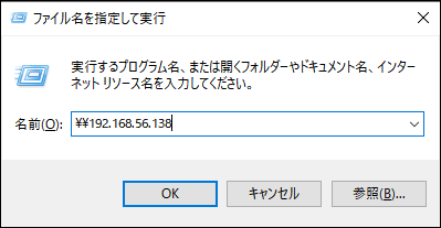 IPアドレスを入力