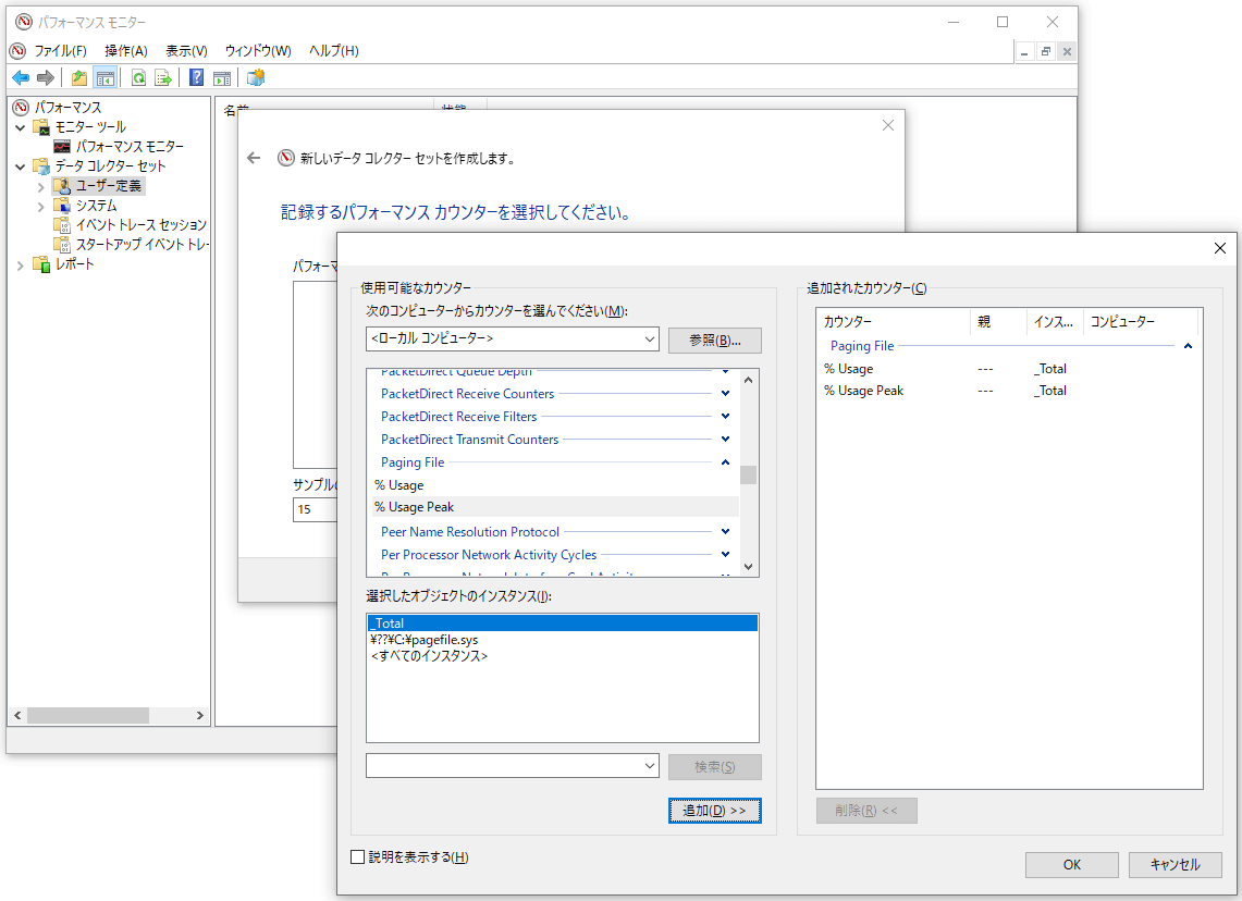 仮想メモリサイズの設定