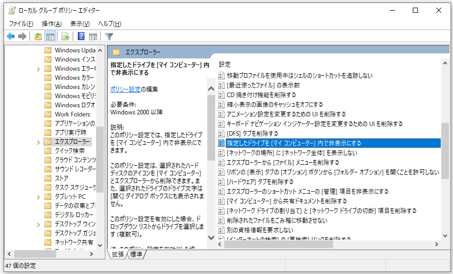 「適用」をクリックする