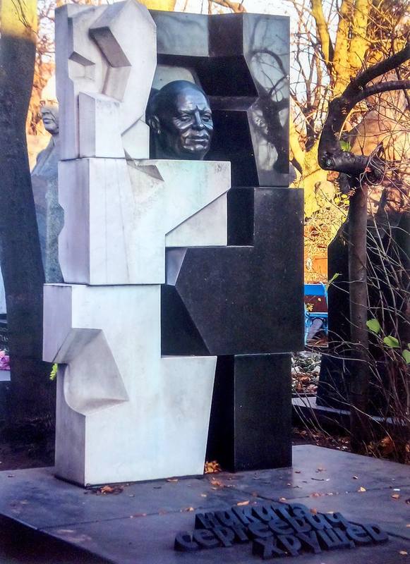 обелиск на могиле Хрущева могила Хрущева