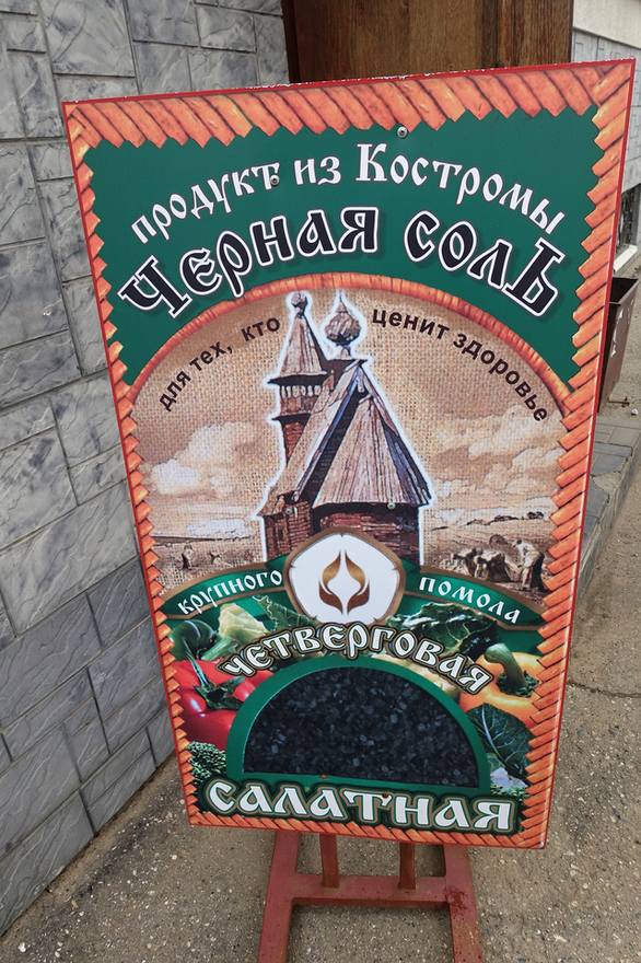 Кострома Кострома