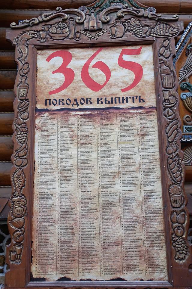 Москва Измайлово Москва