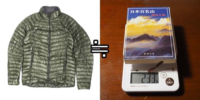 ゴーストウィスパラージャケット比較