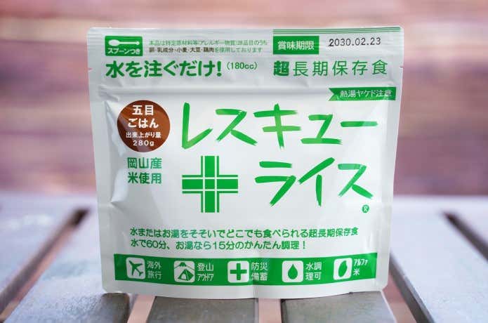 レスキューライス五目ごはんのパッケージ