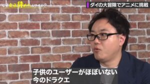 スクエニ元社員「ポケモンみたいにドラクエを子供や海外でも人気にしたかった」