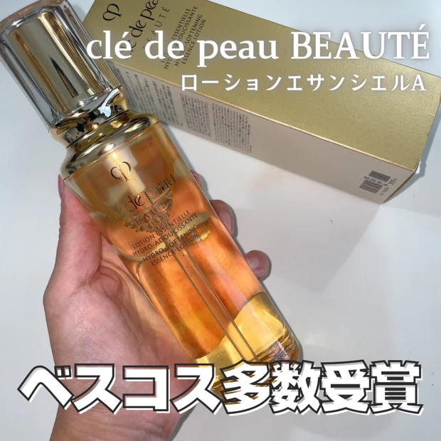 【小田切ヒロさんおすすめ】クレドポーボーテの化粧水が凄すぎた!ベストスキンケアも獲得!