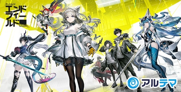 エンドフィールドアイキャッチ