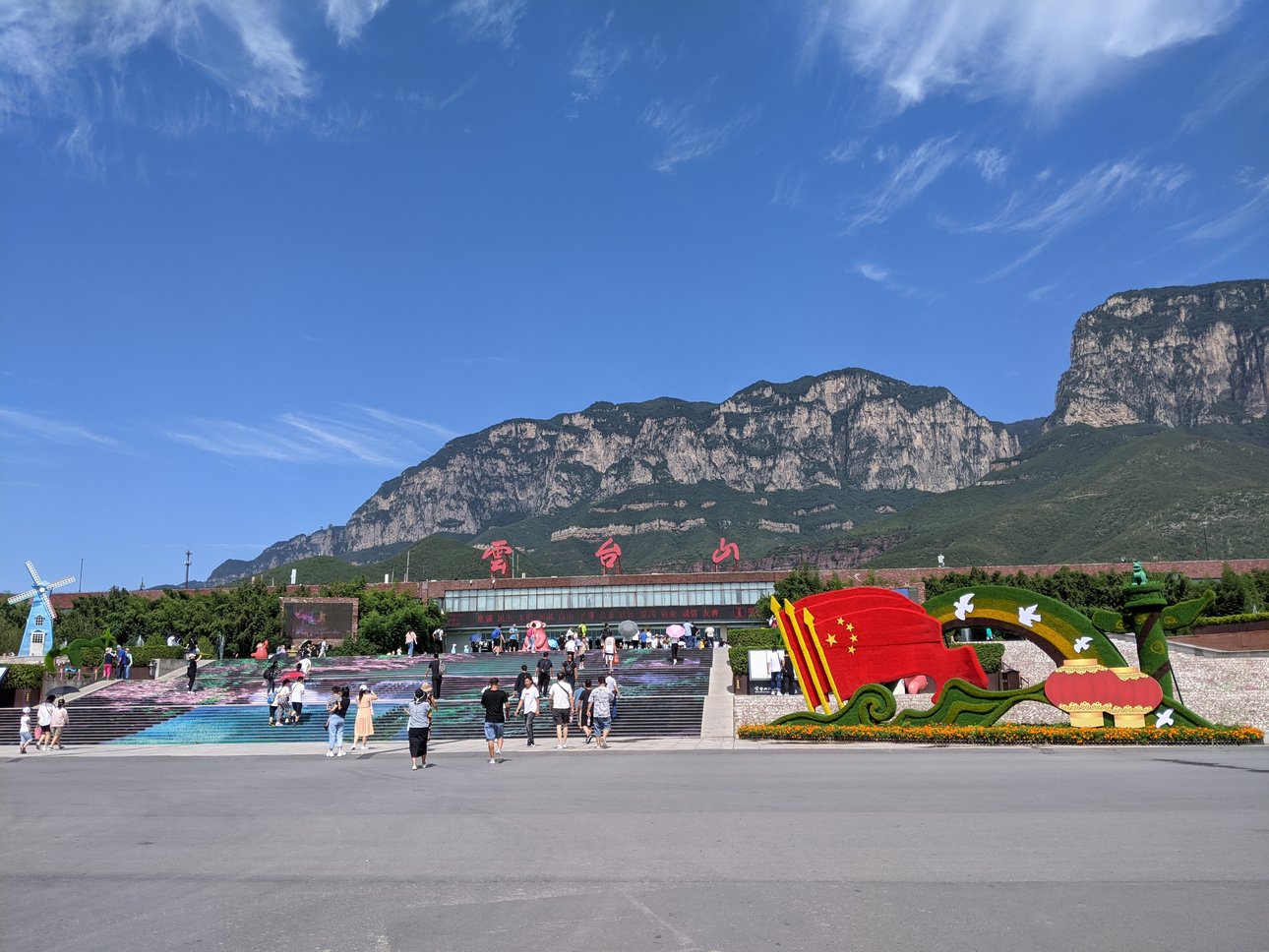 云台山游客中心 云台山游客中心