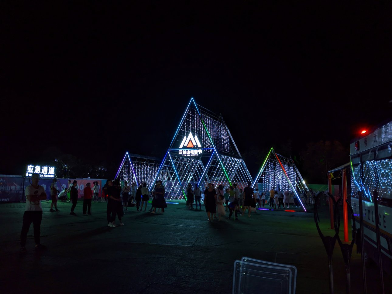 电音节正对入口处的招牌 电音节正对入口处的招牌