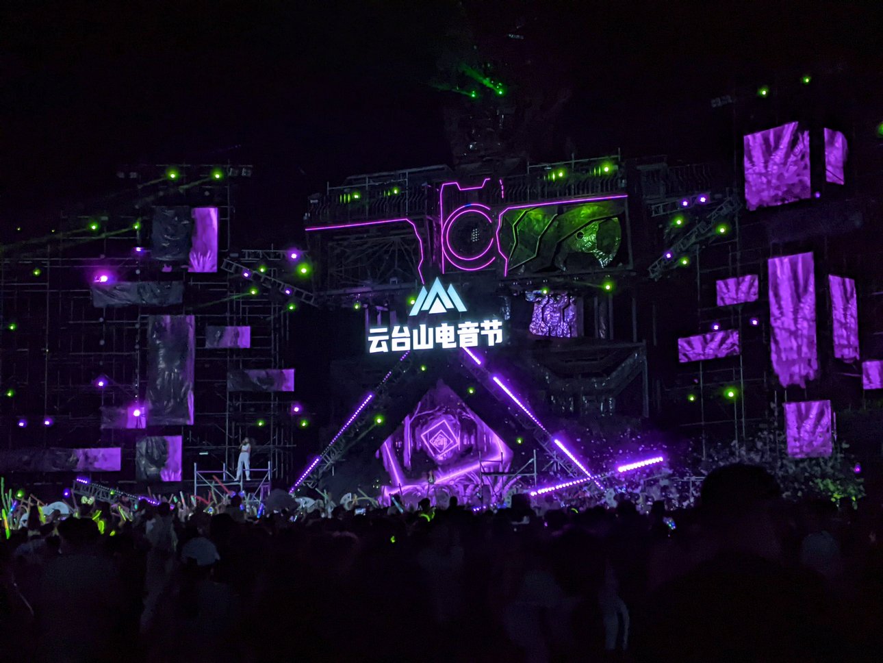 电音节现场 电音节现场