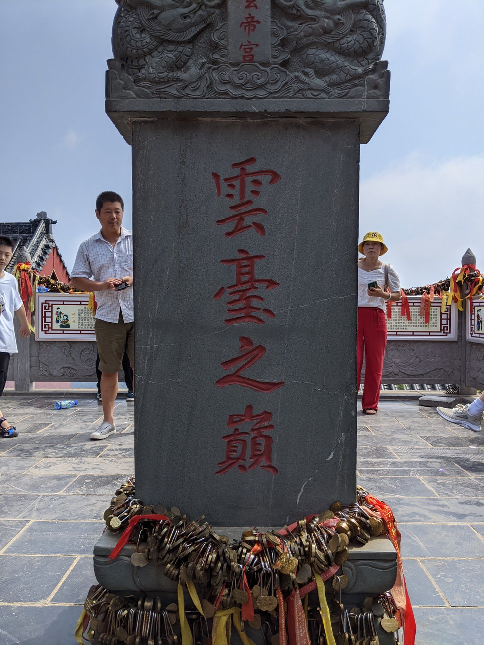 云台之巅 云台之巅