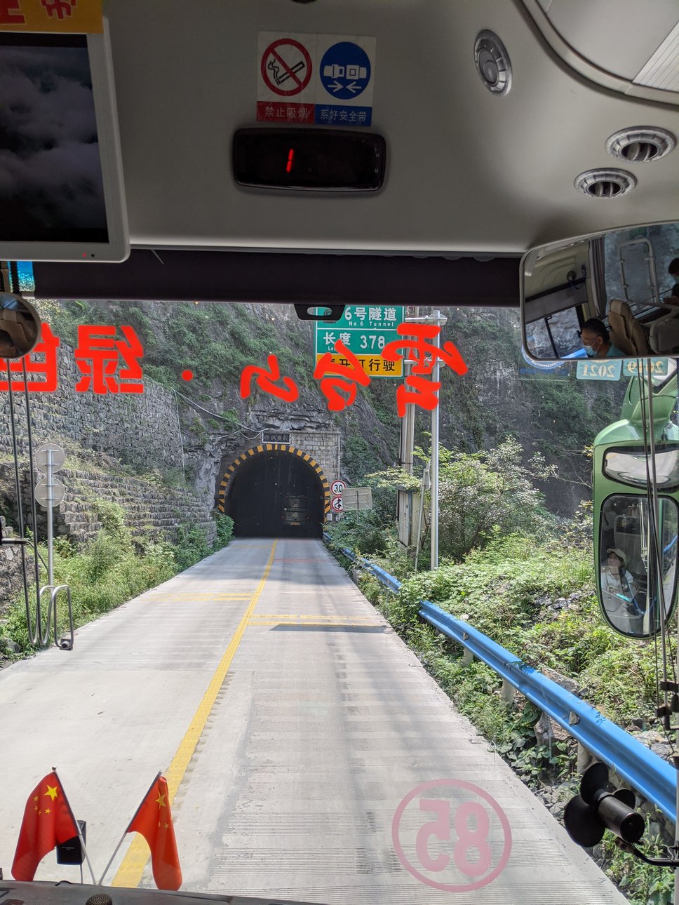 返程经过叠彩洞 返程经过叠彩洞