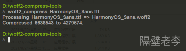 ttf 转换 woff2 工具, 互转 第1张 ttf 转换 woff2 工具, 互转 第1张